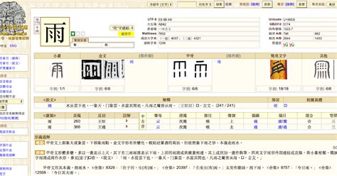 形聲字查詢|漢語多功能字庫